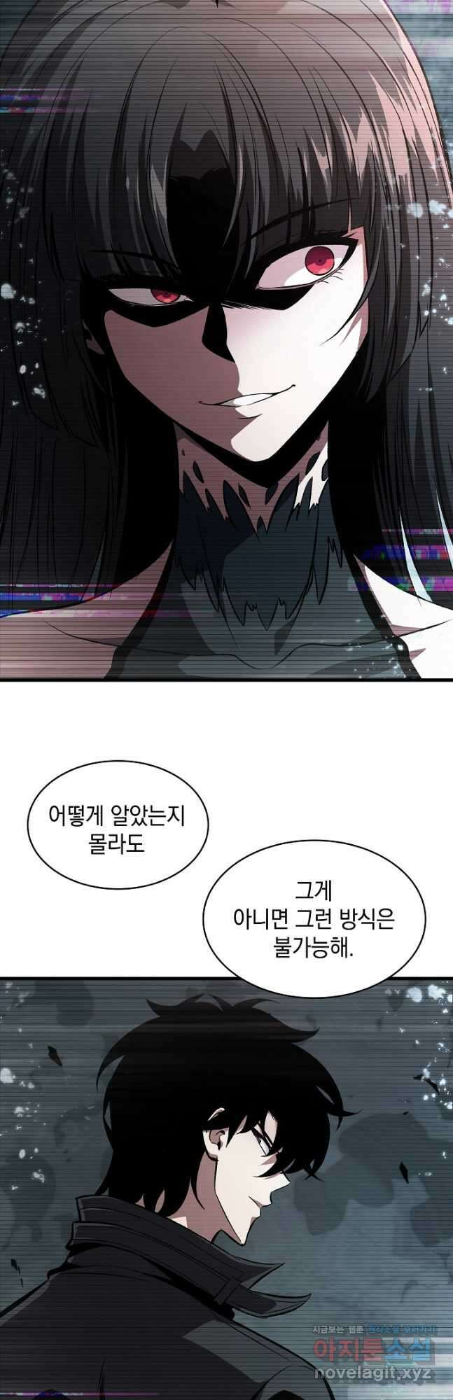 픽 미 업! 37화 2