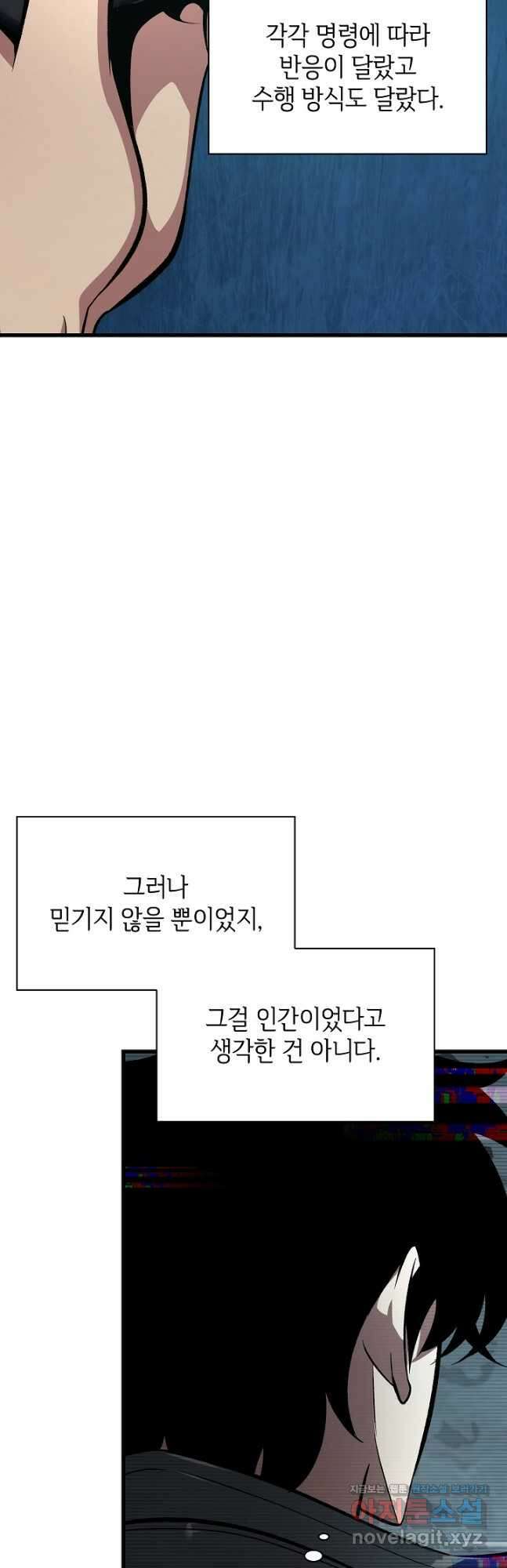 픽 미 업! 37화 5