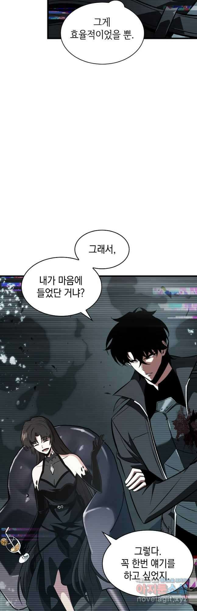 픽 미 업! 37화 6