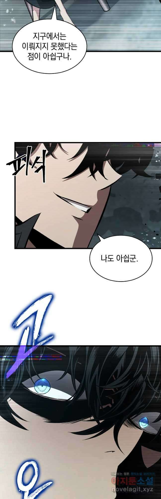 픽 미 업! 37화 7