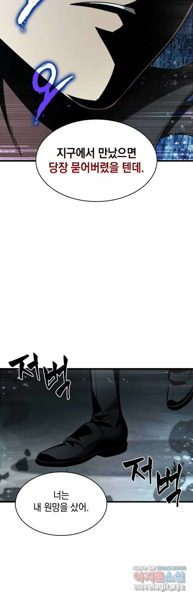 픽 미 업! 37화 8