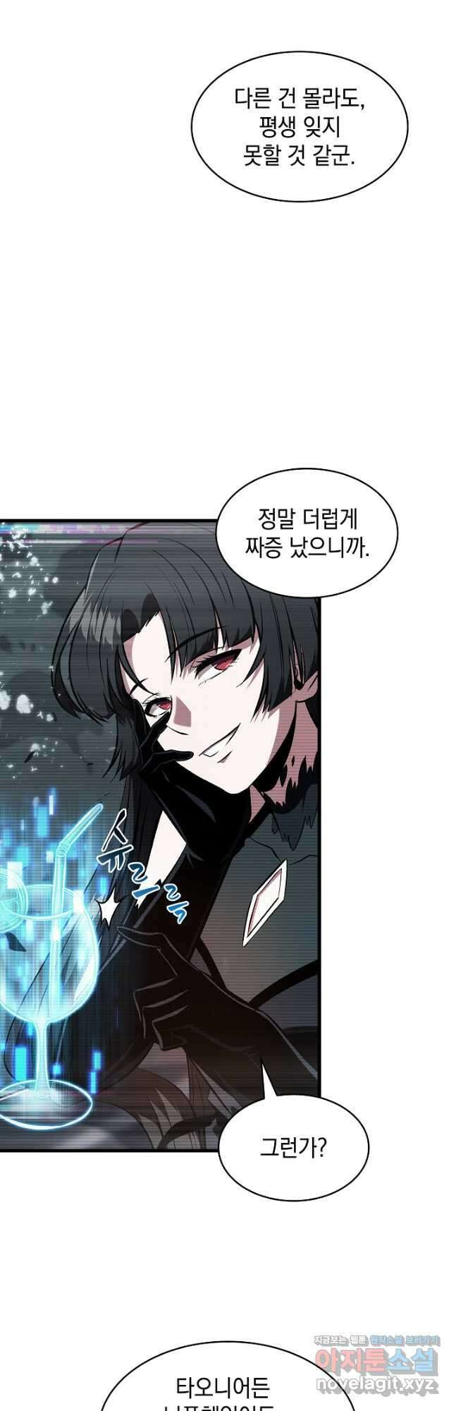 픽 미 업! 37화 9