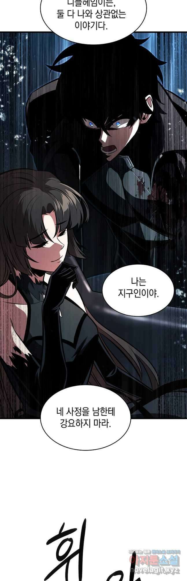픽 미 업! 37화 10