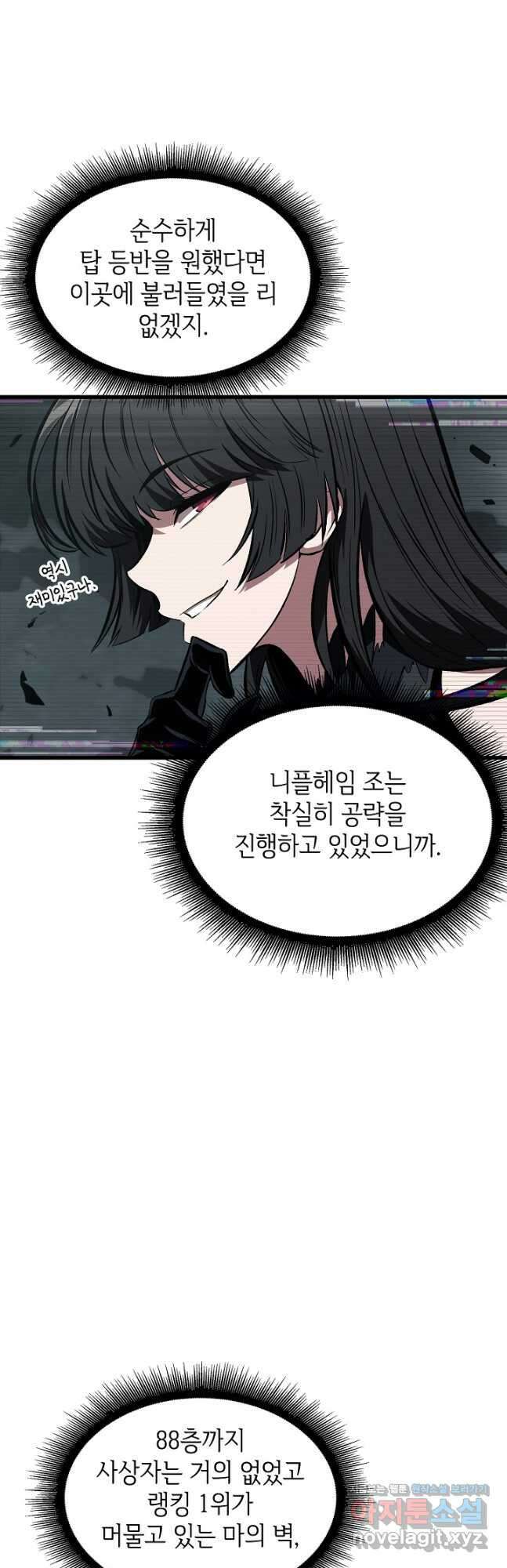 픽 미 업! 37화 12