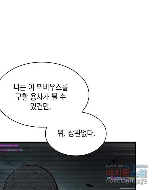픽 미 업! 37화 15