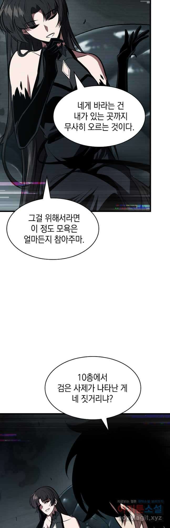 픽 미 업! 37화 16