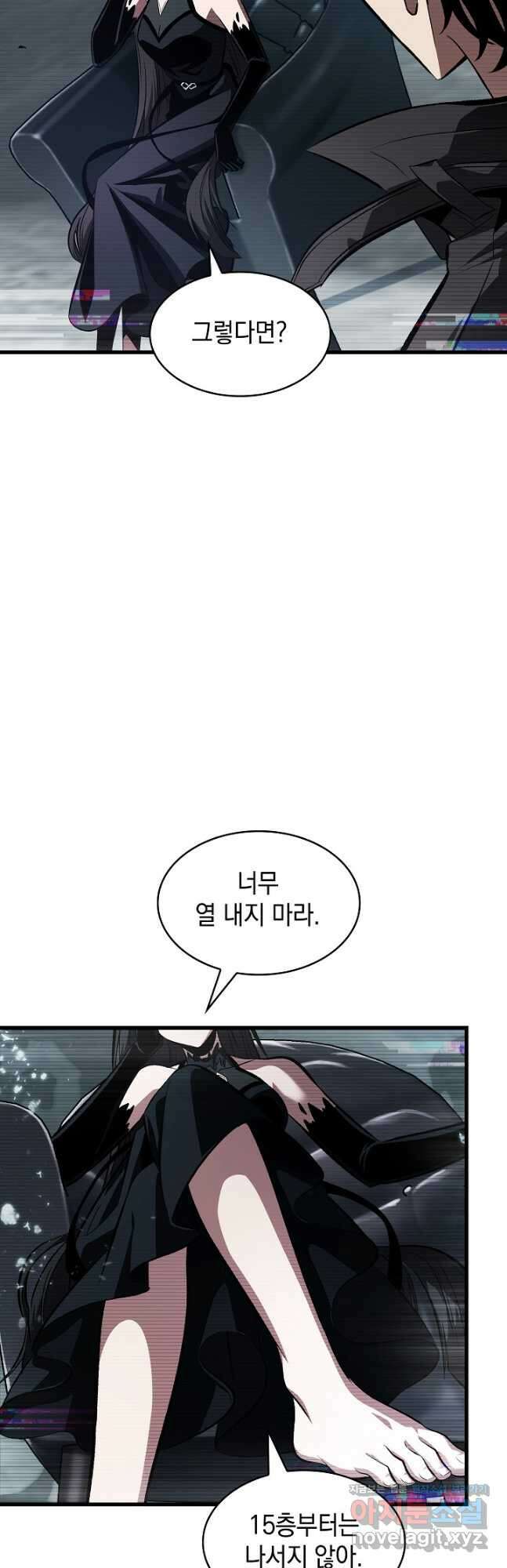 픽 미 업! 37화 17