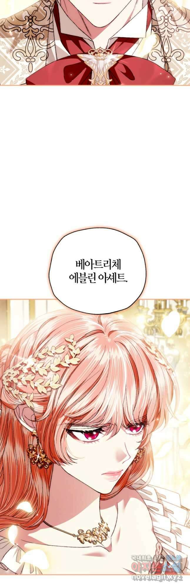 아빠, 나 이 결혼 안 할래요! 109화 12
