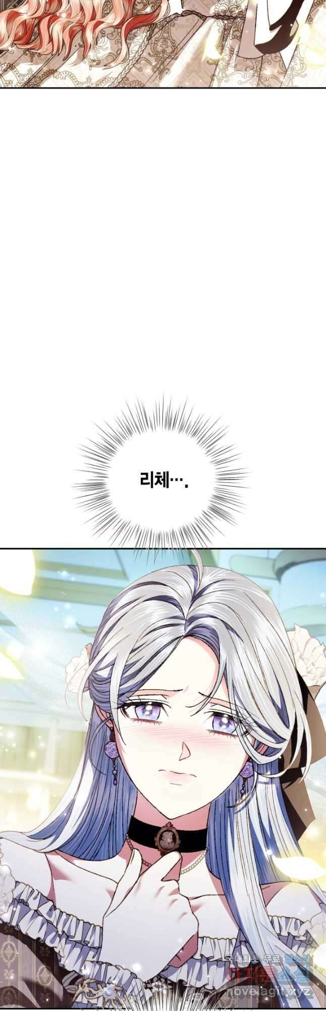 아빠, 나 이 결혼 안 할래요! 109화 16