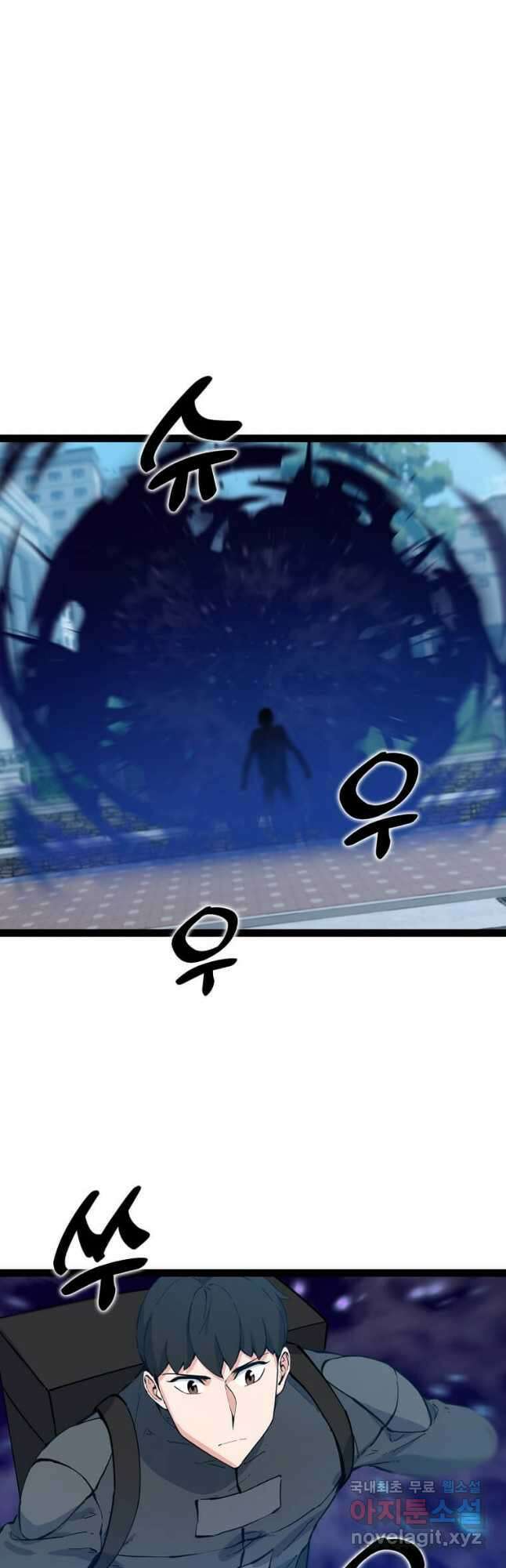 따봉으로 레벨업 71화 8