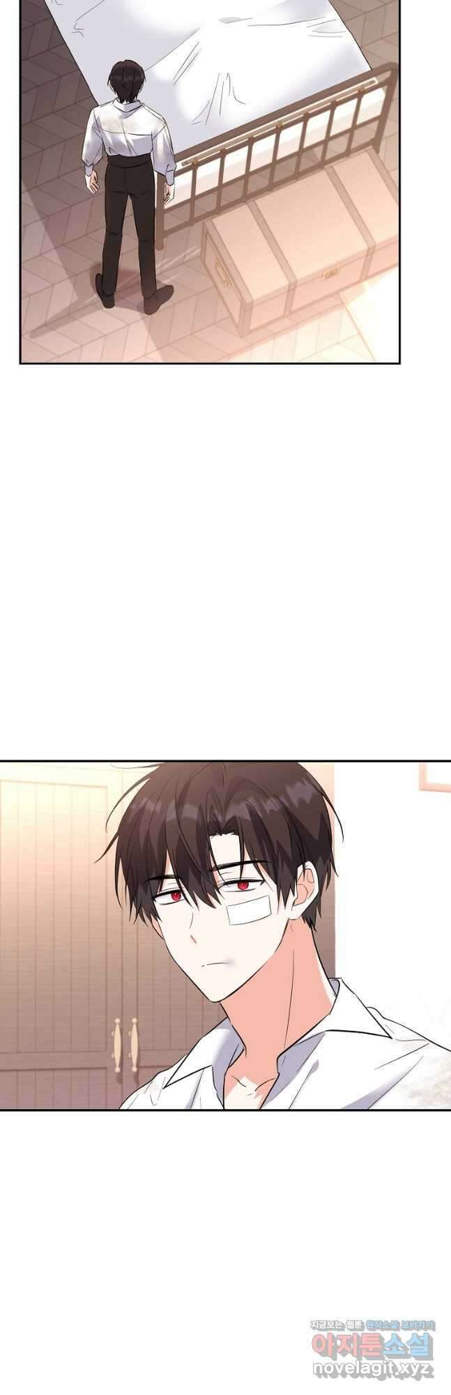 악녀 카루나가 작아졌어요 74화 2