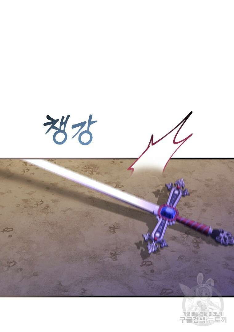 성녀는 악역으로 회귀한다 31화 5