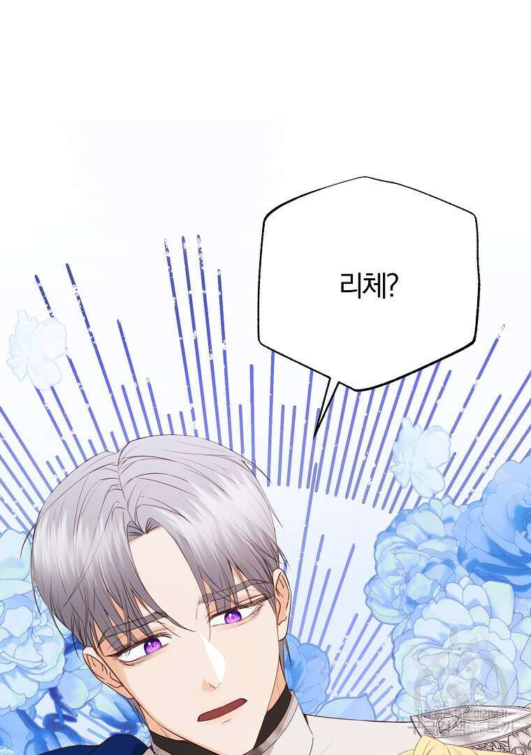 성녀는 악역으로 회귀한다 31화 6