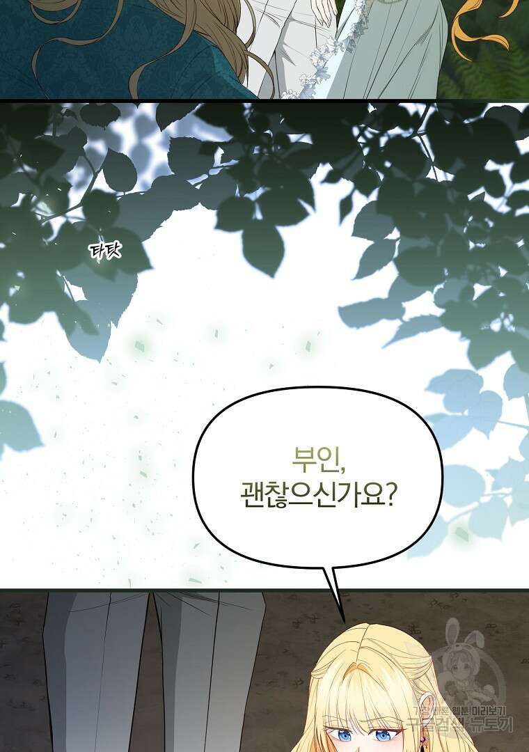 성녀는 악역으로 회귀한다 31화 9