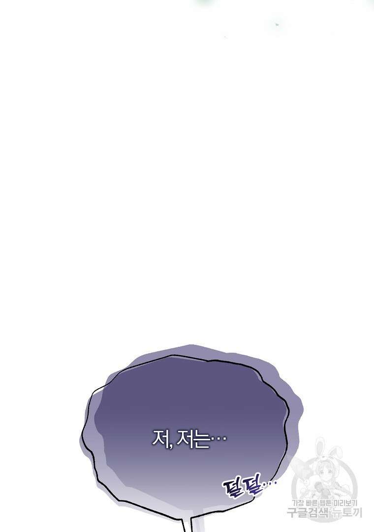 성녀는 악역으로 회귀한다 31화 11