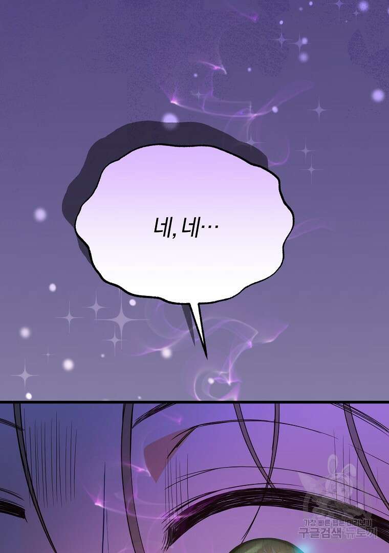 성녀는 악역으로 회귀한다 31화 15