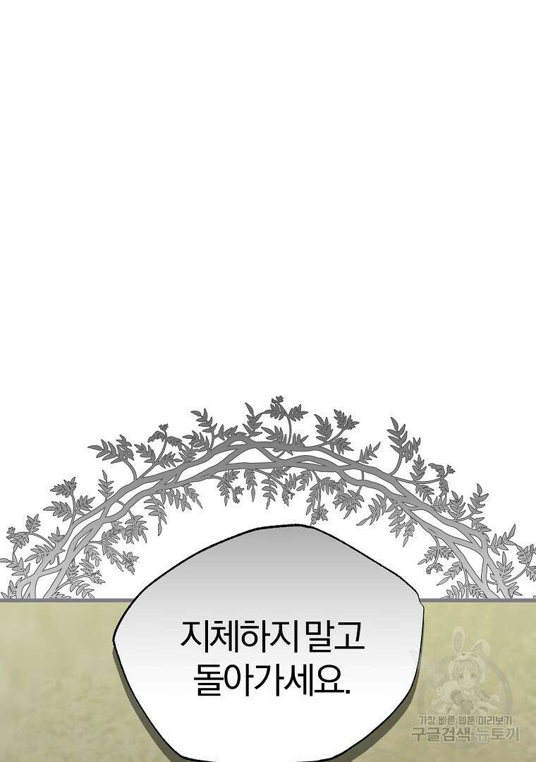 성녀는 악역으로 회귀한다 31화 18