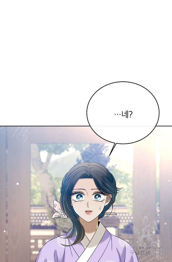Oh! 마이 서방님 80화 3
