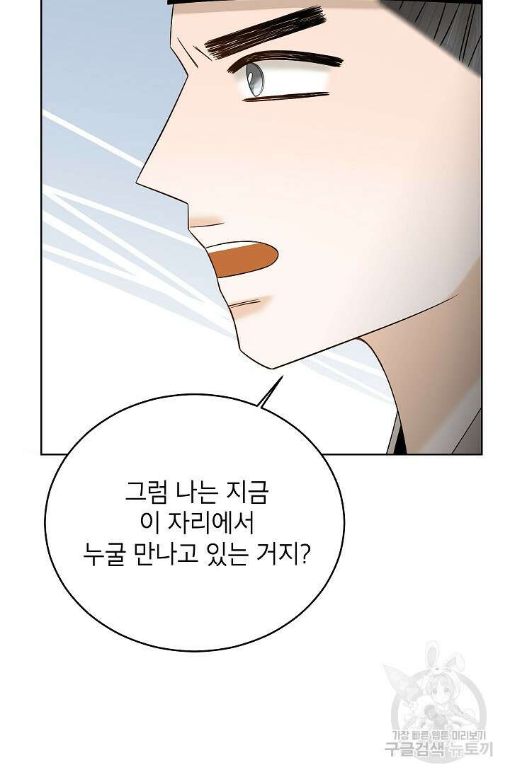 Oh! 마이 서방님 80화 17