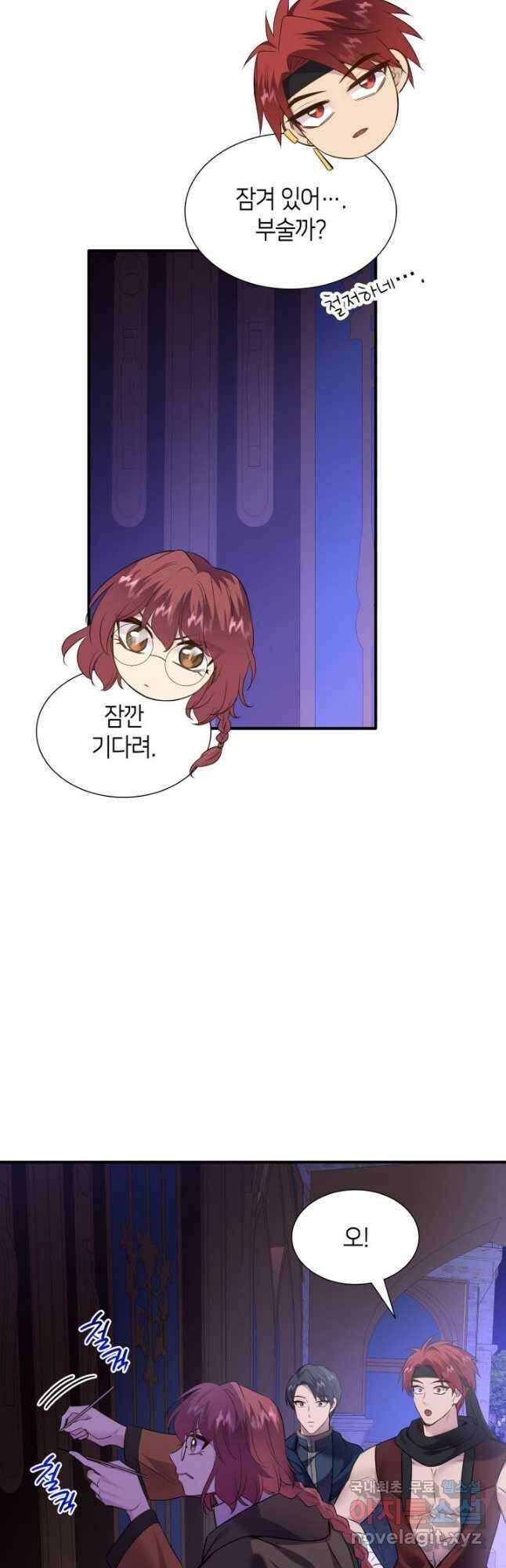 메리지 앤 소드 77화 12