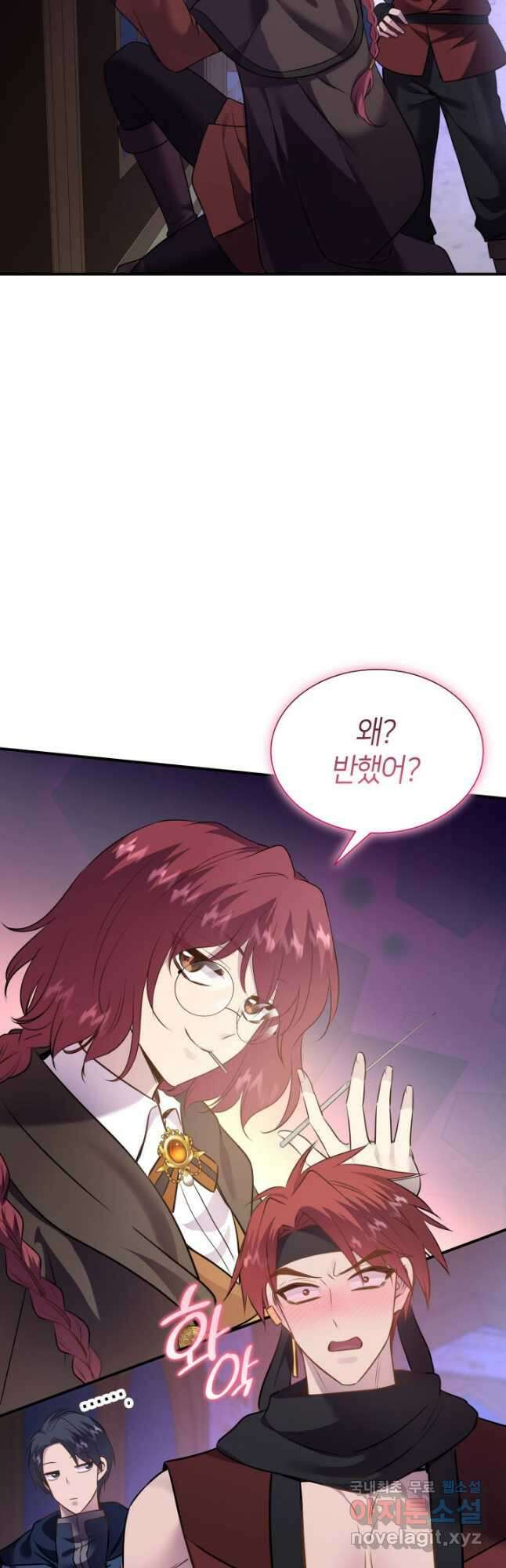 메리지 앤 소드 77화 13