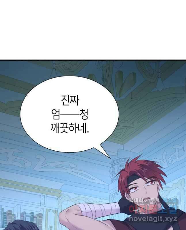 메리지 앤 소드 77화 15
