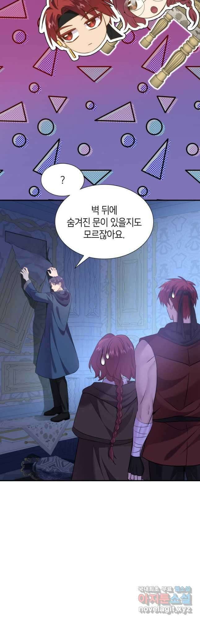 메리지 앤 소드 77화 20