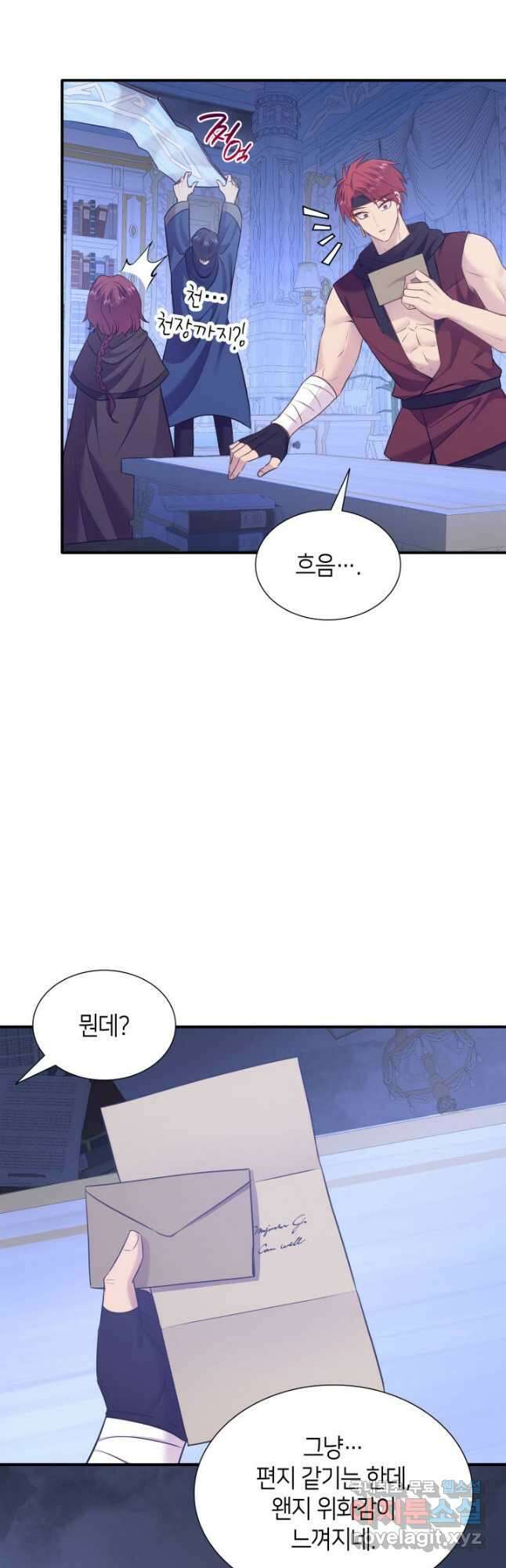 메리지 앤 소드 77화 21