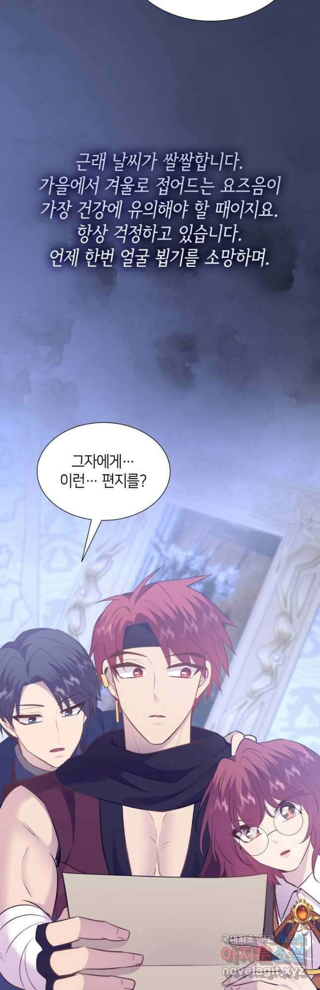 메리지 앤 소드 77화 22