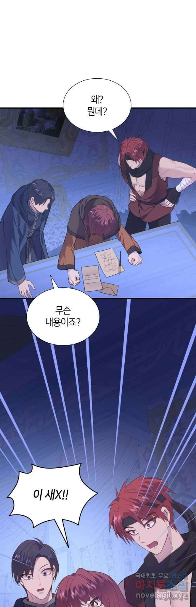 메리지 앤 소드 77화 28