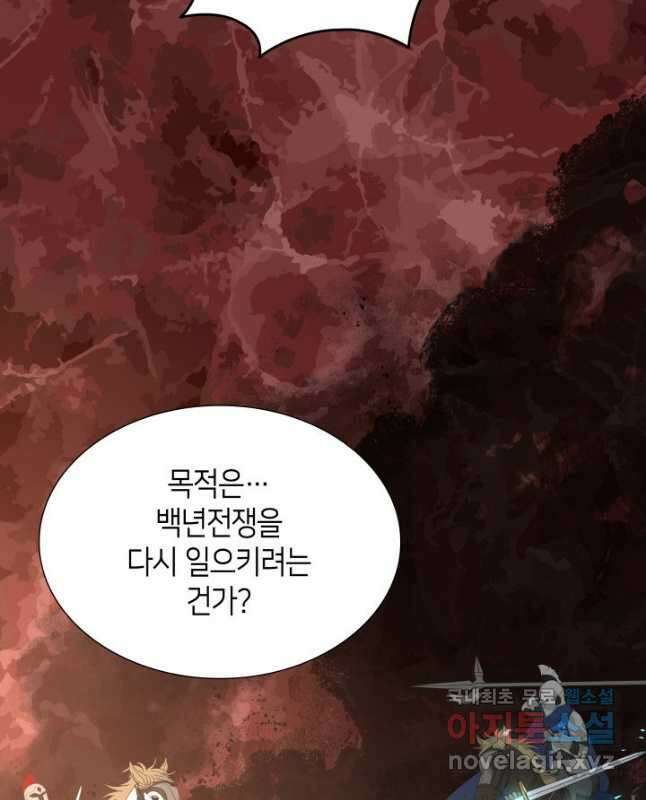 메리지 앤 소드 77화 30
