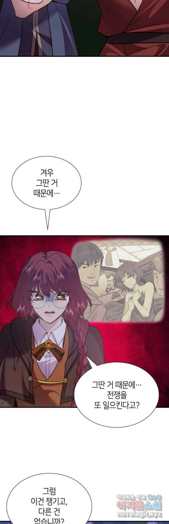 메리지 앤 소드 77화 33