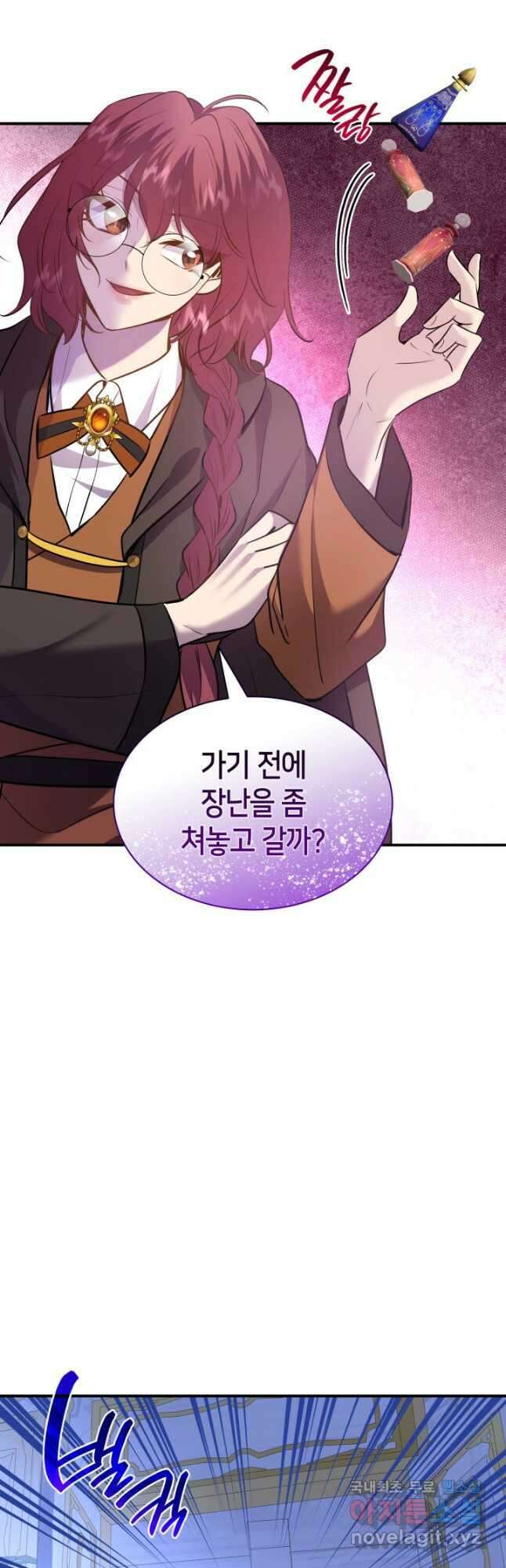 메리지 앤 소드 77화 35