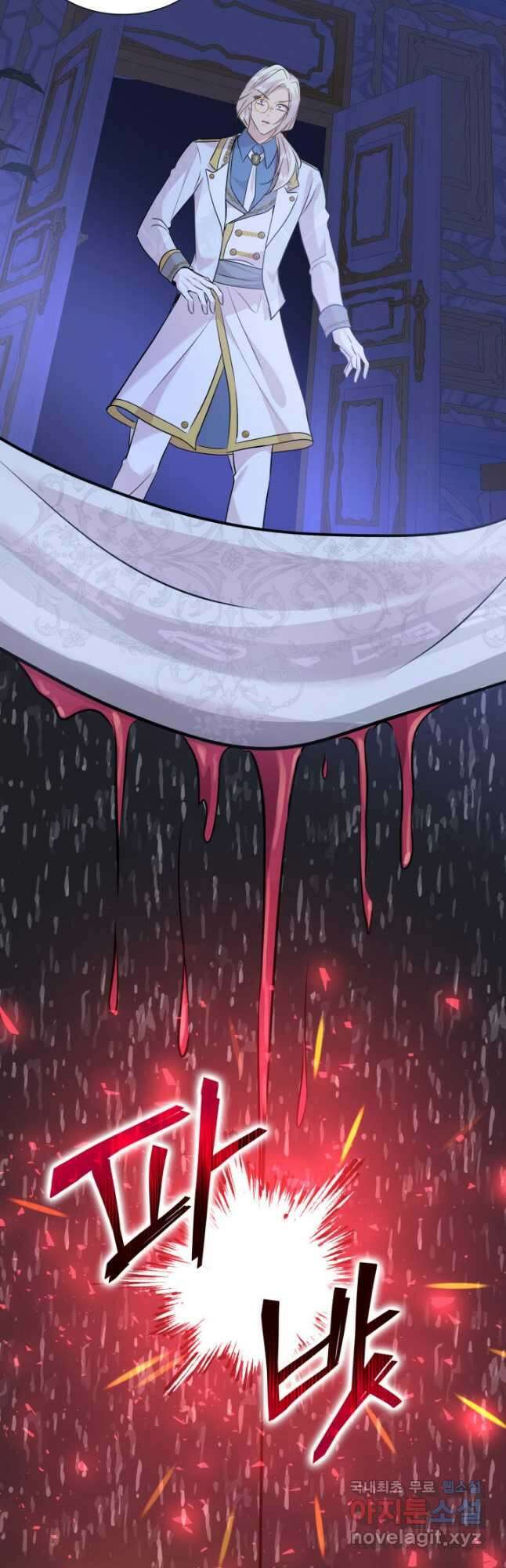 메리지 앤 소드 77화 43