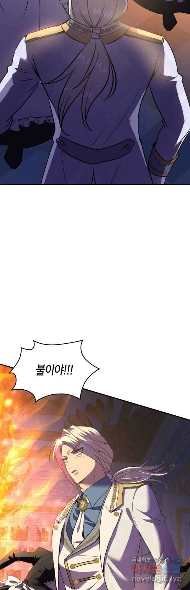 메리지 앤 소드 77화 46