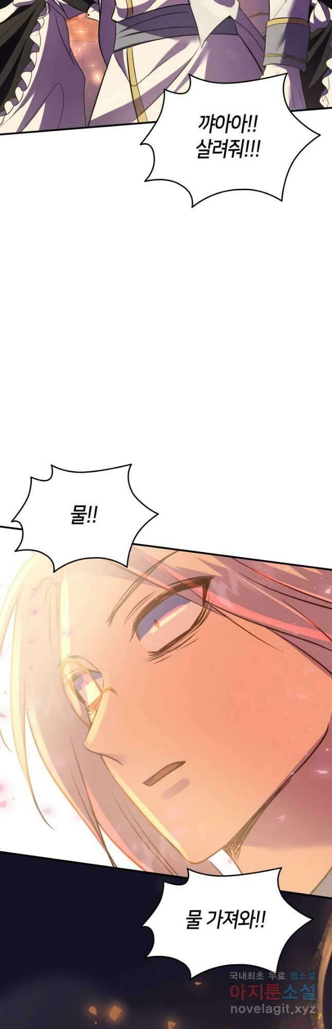 메리지 앤 소드 77화 47