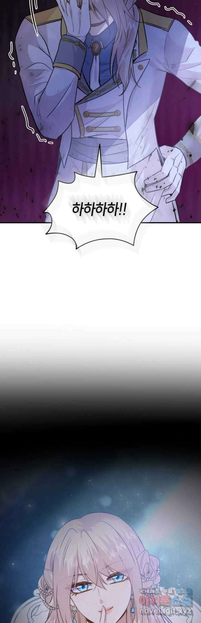 메리지 앤 소드 77화 50