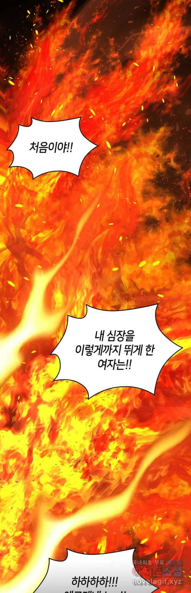 메리지 앤 소드 77화 52