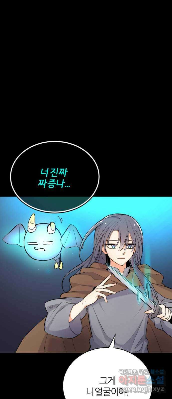 가상&RPG 22 하나 더 10