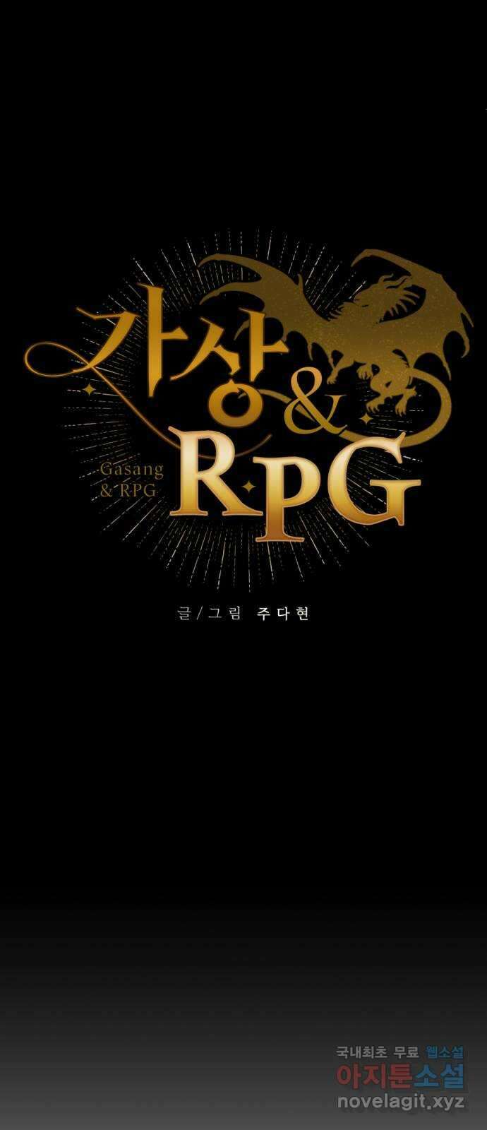 가상&RPG 22 하나 더 13