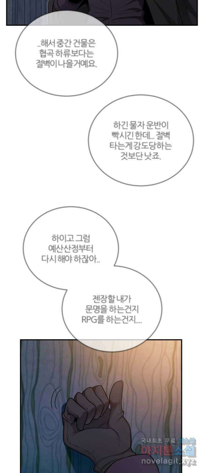 가상&RPG 22 하나 더 17