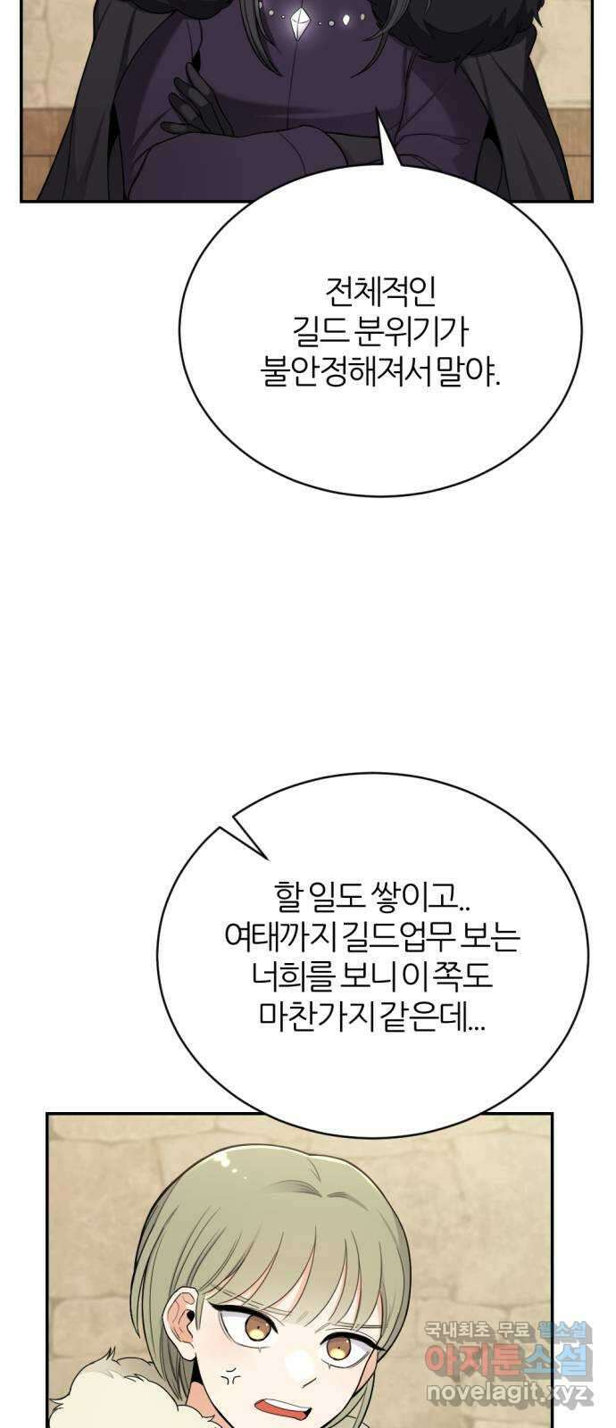가상&RPG 22 하나 더 27