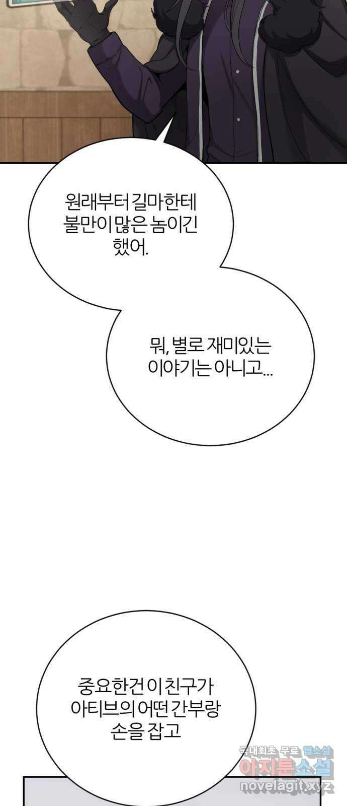 가상&RPG 22 하나 더 30