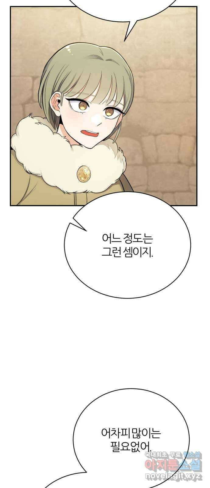 가상&RPG 22 하나 더 32