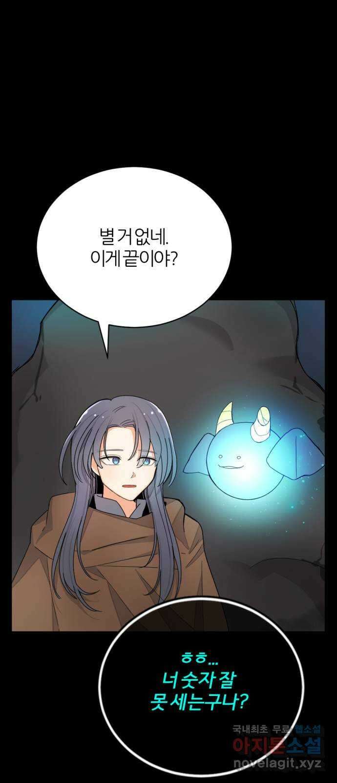 가상&RPG 22 하나 더 71
