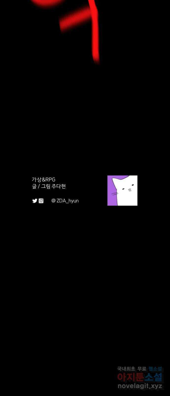 가상&RPG 22 하나 더 80