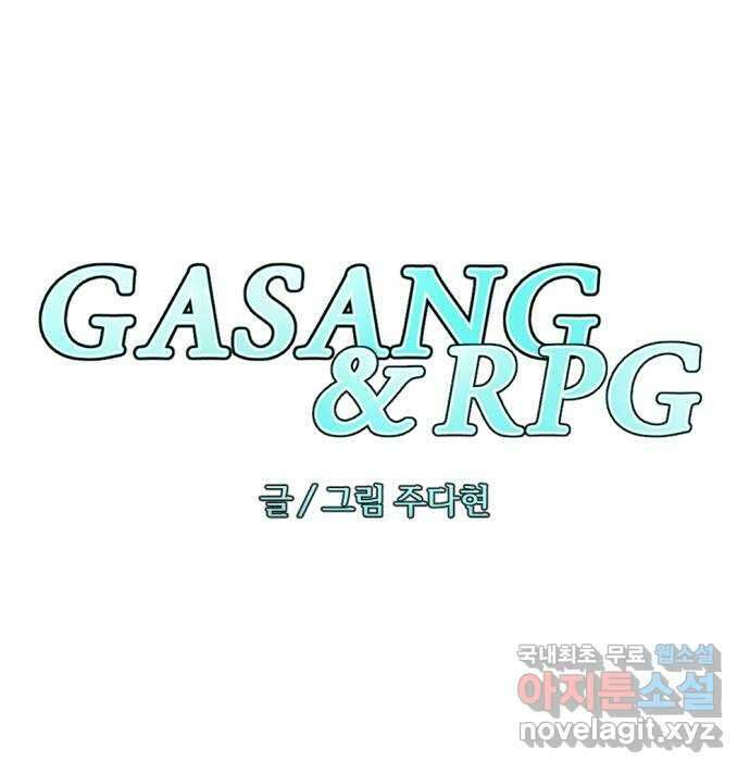 가상&RPG 22 하나 더 98