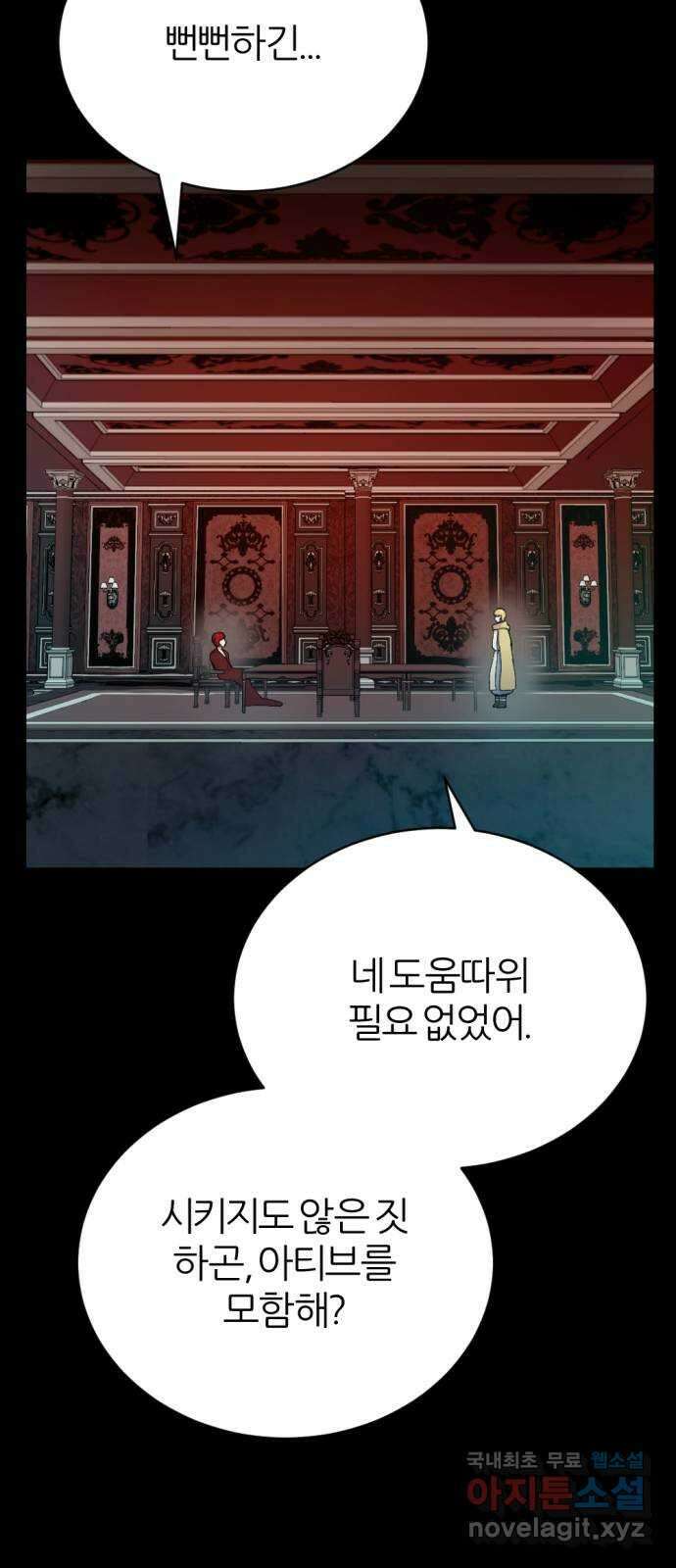 가상&RPG 26 재조립 13