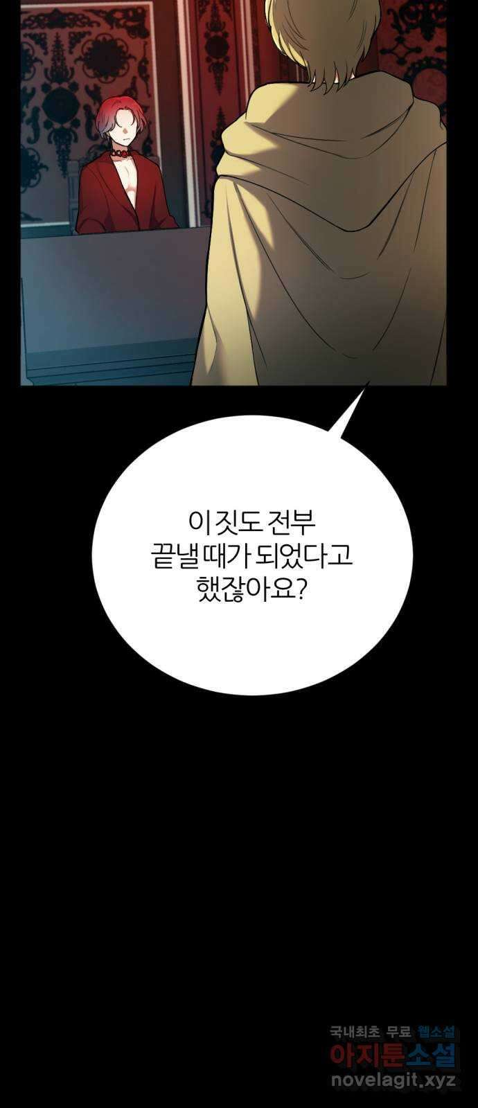 가상&RPG 26 재조립 17