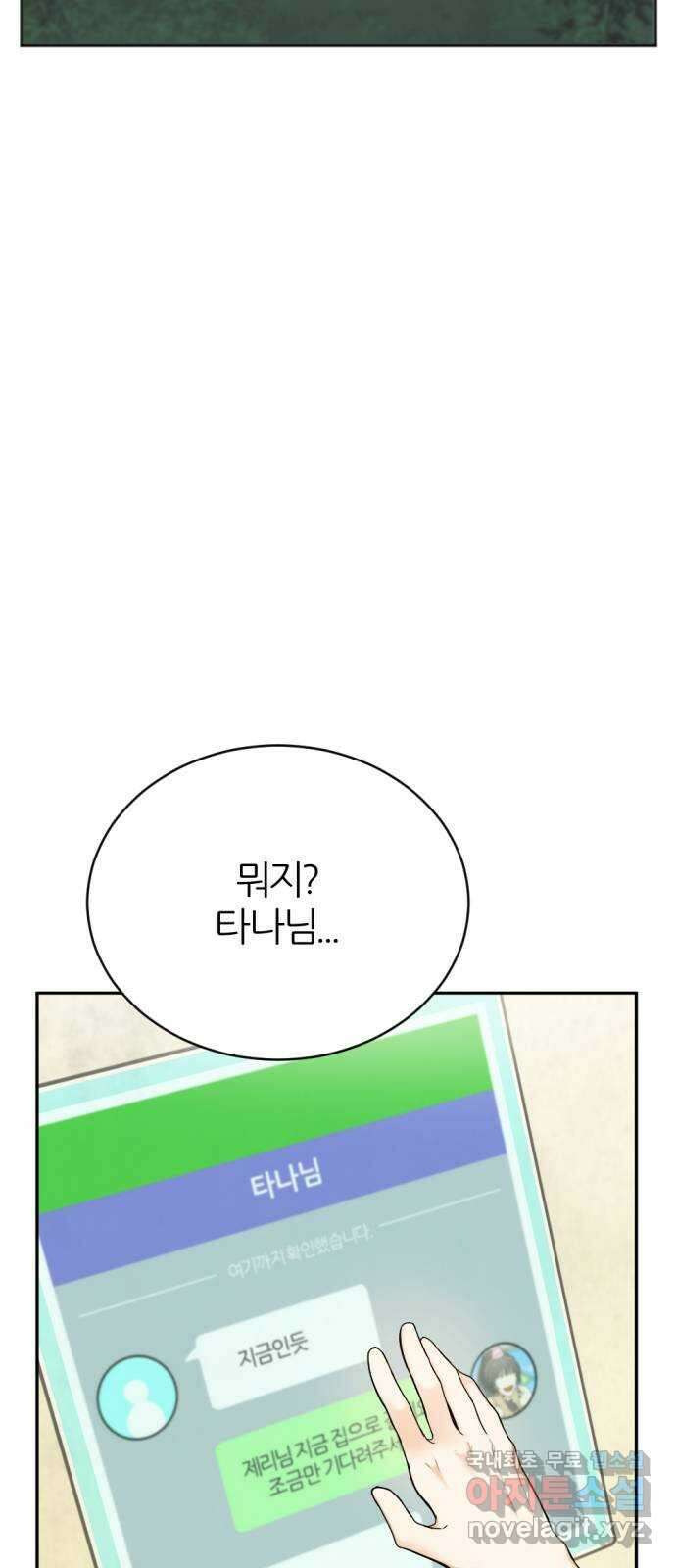 가상&RPG 26 재조립 26
